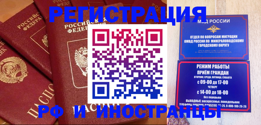 прописка паспорт в Нижнем Новгороде