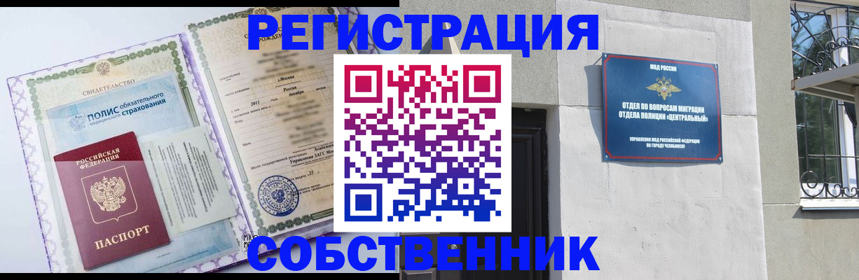 прописка поиск в Нижнем Новгороде