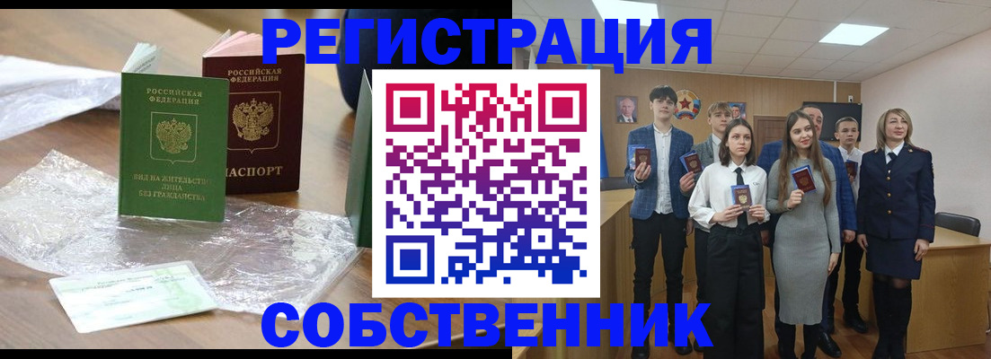 прописка для школы в Нижнем Новгороде