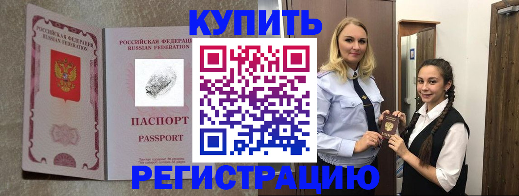 где прописаться в Нижнем Новгороде