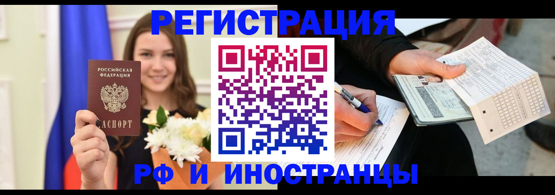 временная регистрация законно в Нижнем Новгороде