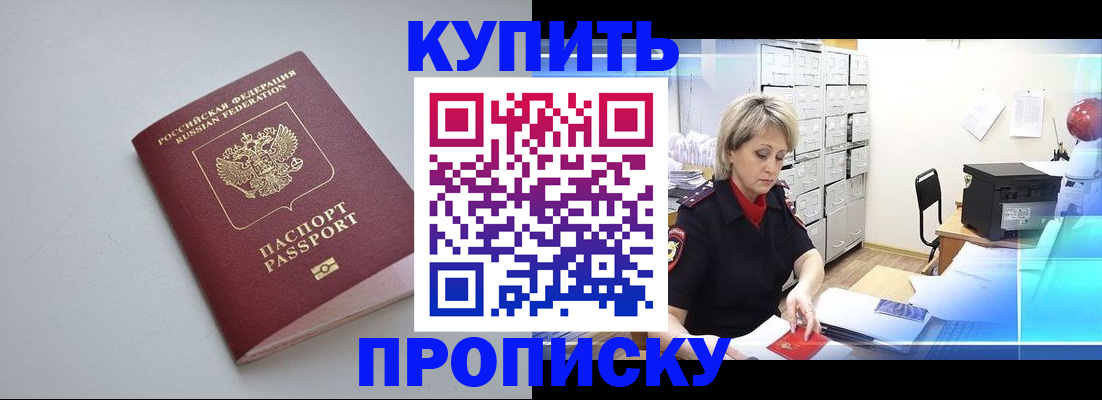 прописка законно в Нижнем Новгороде
