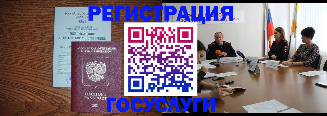 миграционный учет в Нижнем Новгороде