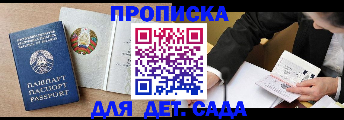 прописка гарантия в Нижнем Новгороде