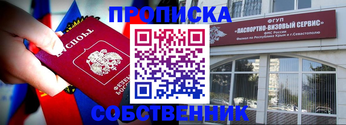 прописка для работы в Нижнем Новгороде