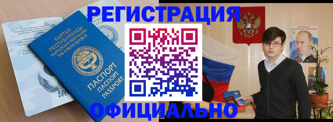 прописка ребенка в Нижнем Новгороде